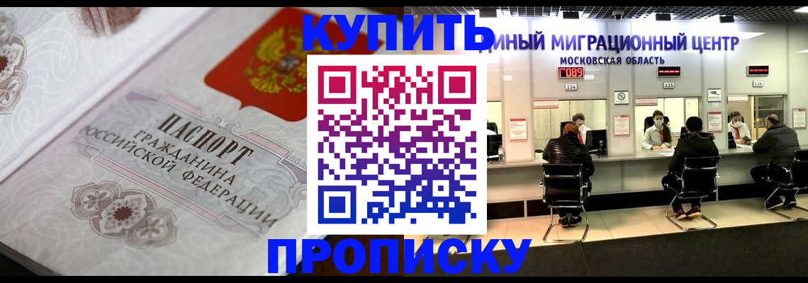 прописка законно в Шахунье