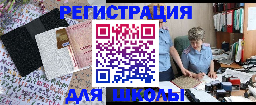 прописка паспорт в Шахунье