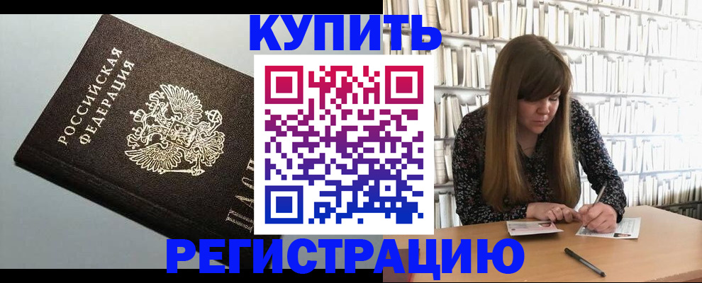 прописка регистрация в Шахунье
