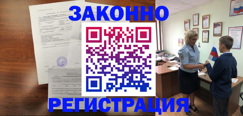 прописка иностранных граждан в Шахунье