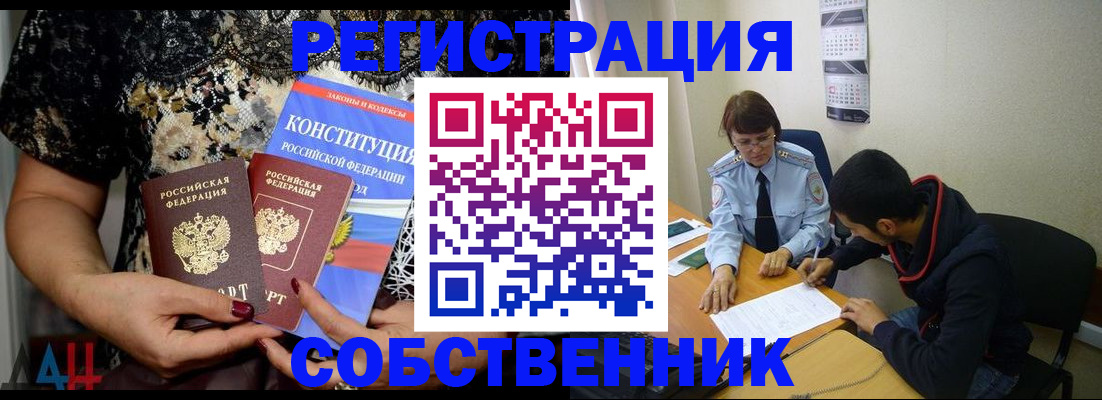 прописка для работы в Шахунье