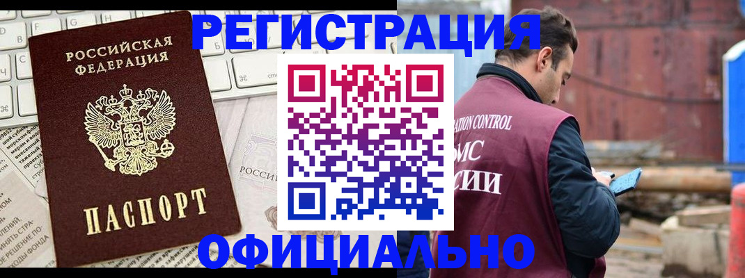 временная регистрация в квартире в Шахунье